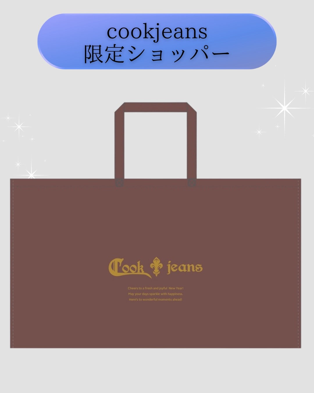 福袋 2026(Unisex/ユニセックス)12/26より発送開始