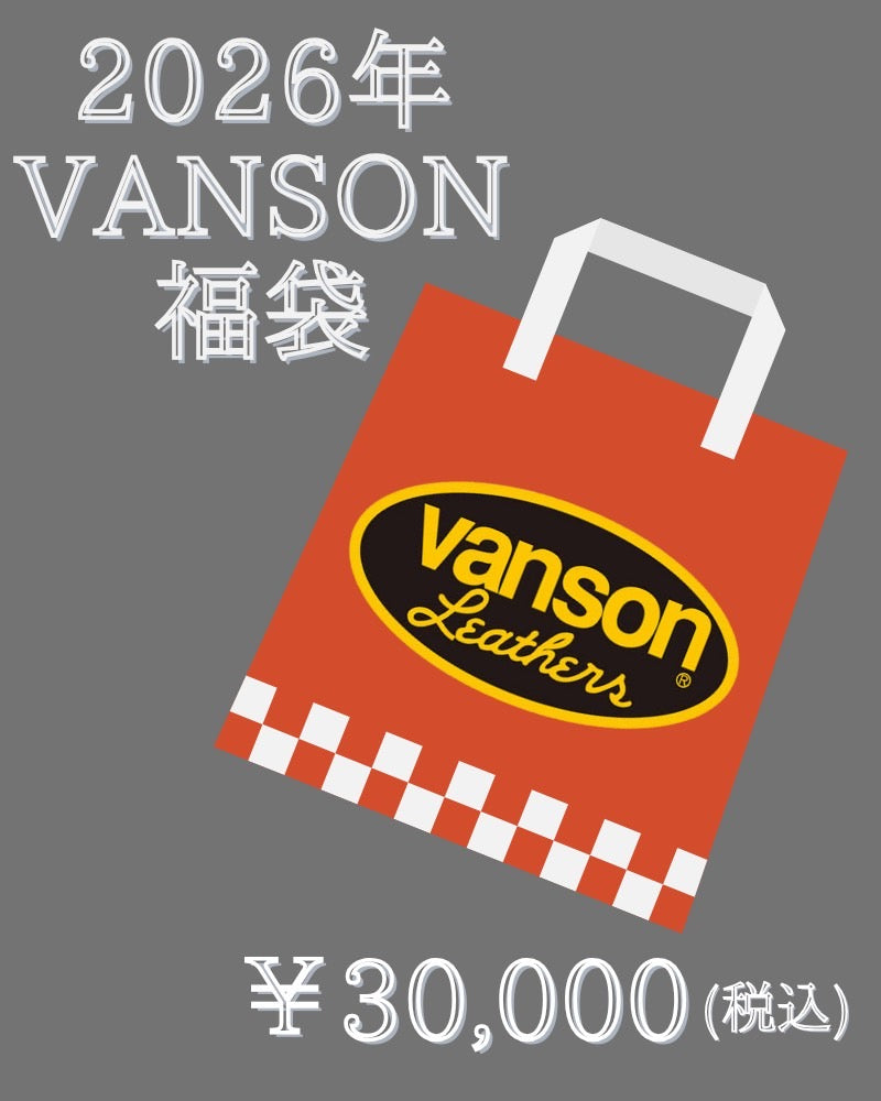 VANSON福袋 2026(Mens/メンズ)12/25より発送開始