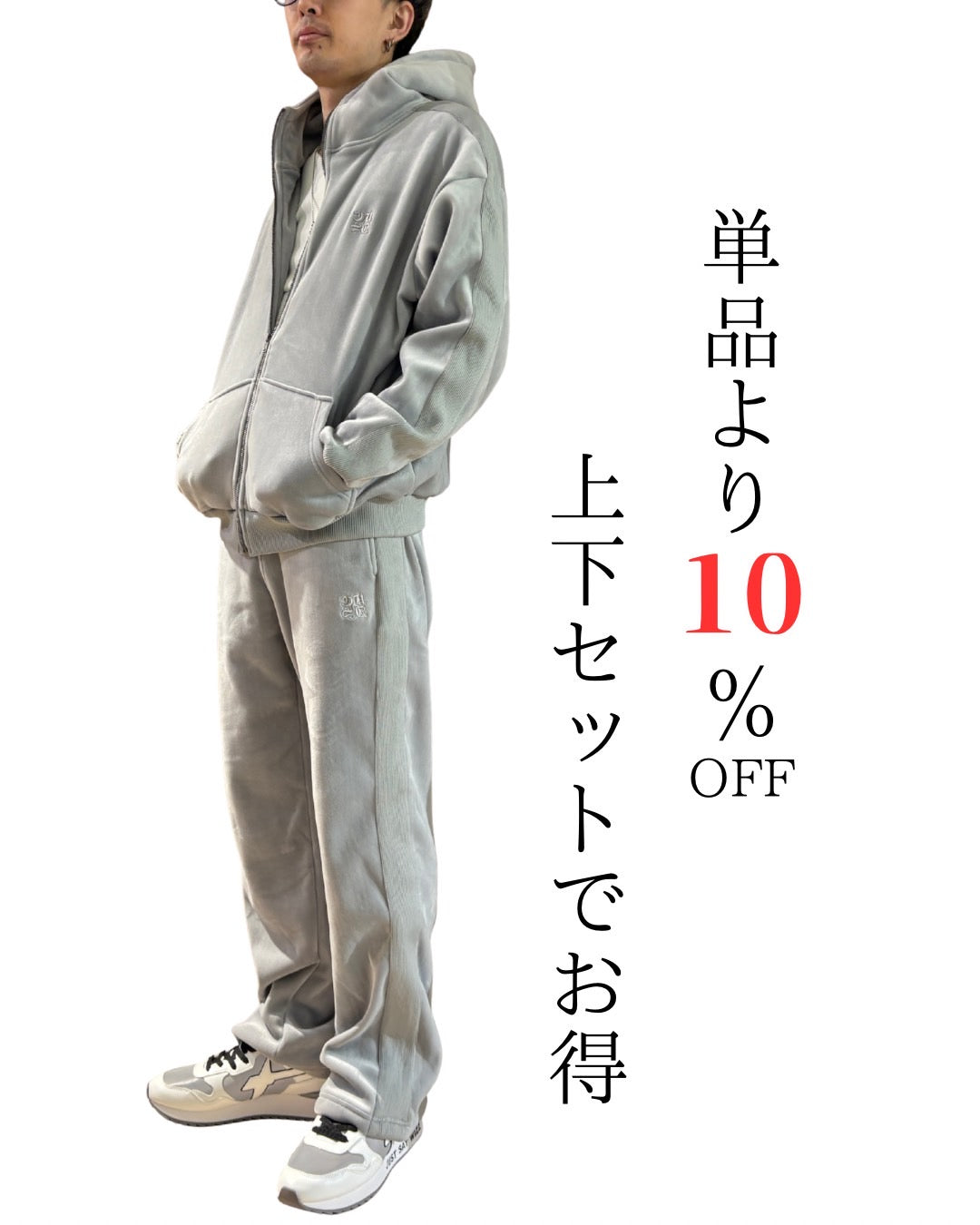 両面 マイクロスウェード セットアップ(Mens/メンズ)