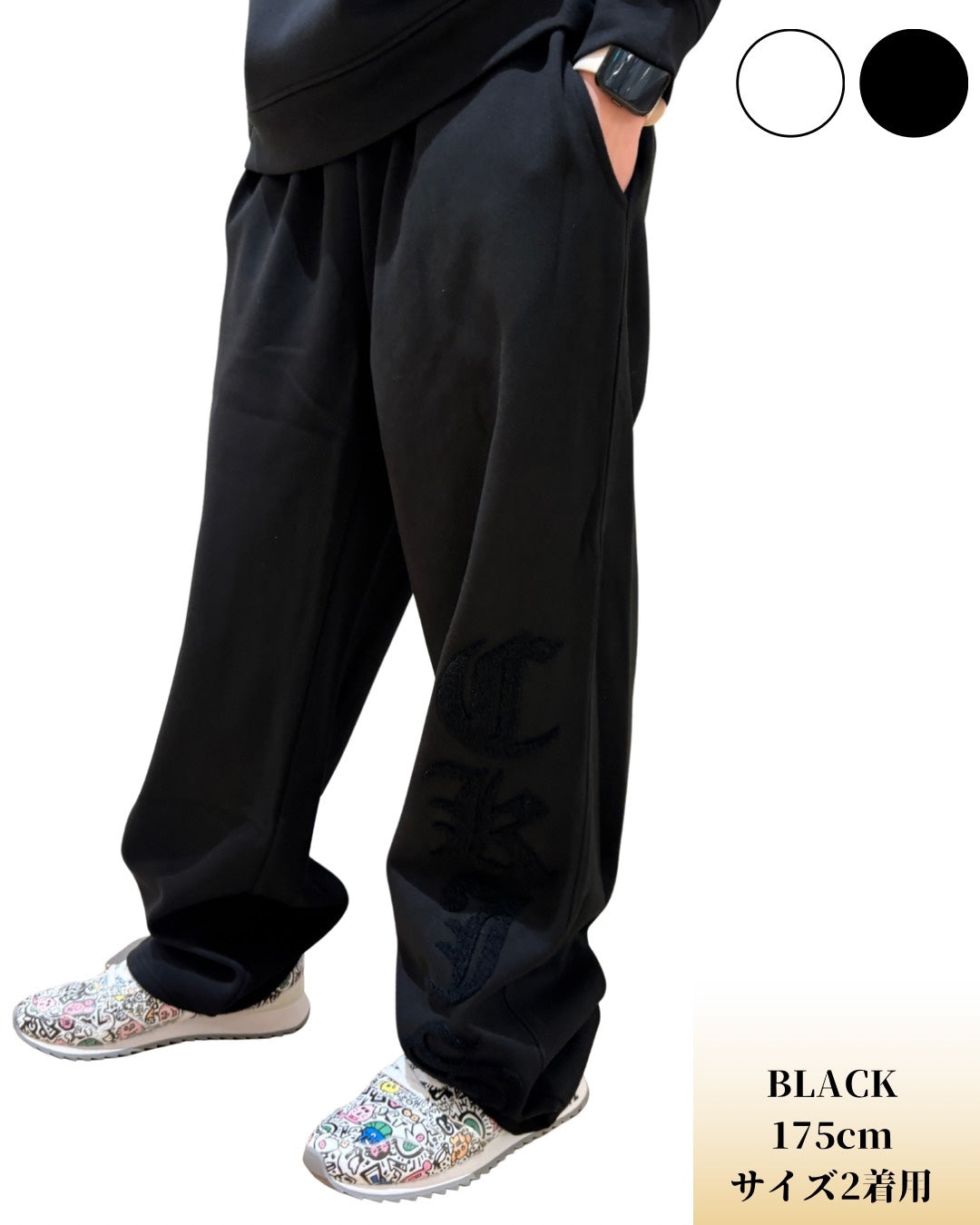 パイルワッペン スウェットパンツ(Mens/メンズ)